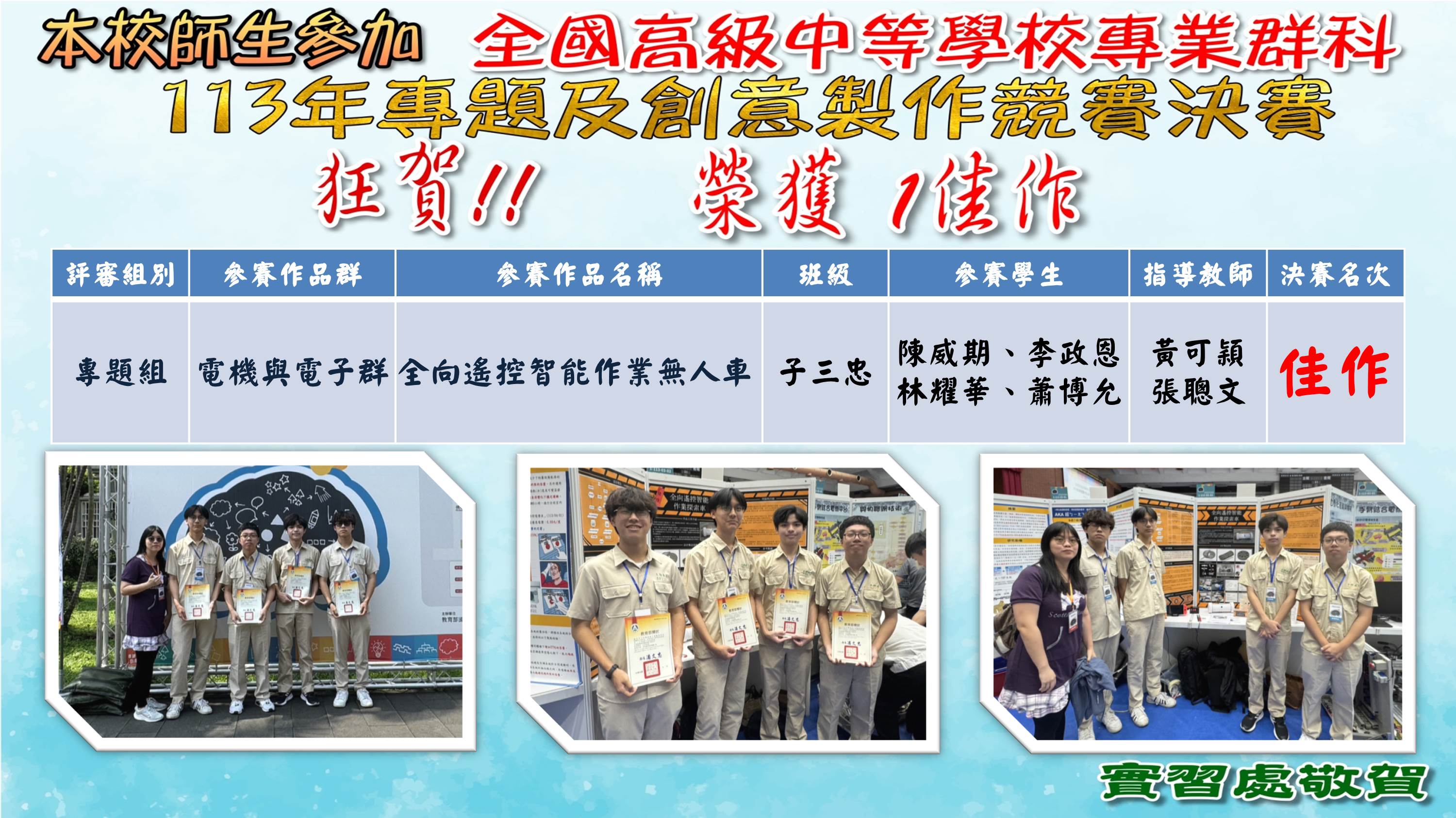 封面_專題