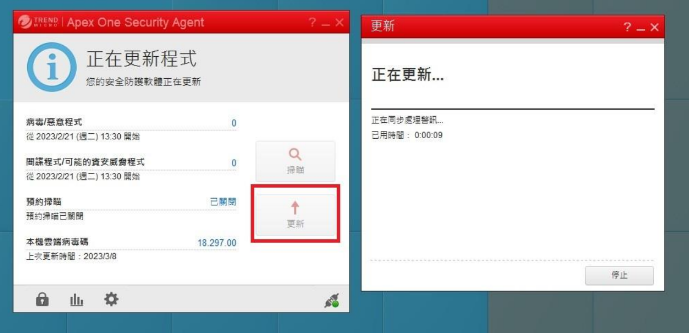 趨勢科技更新