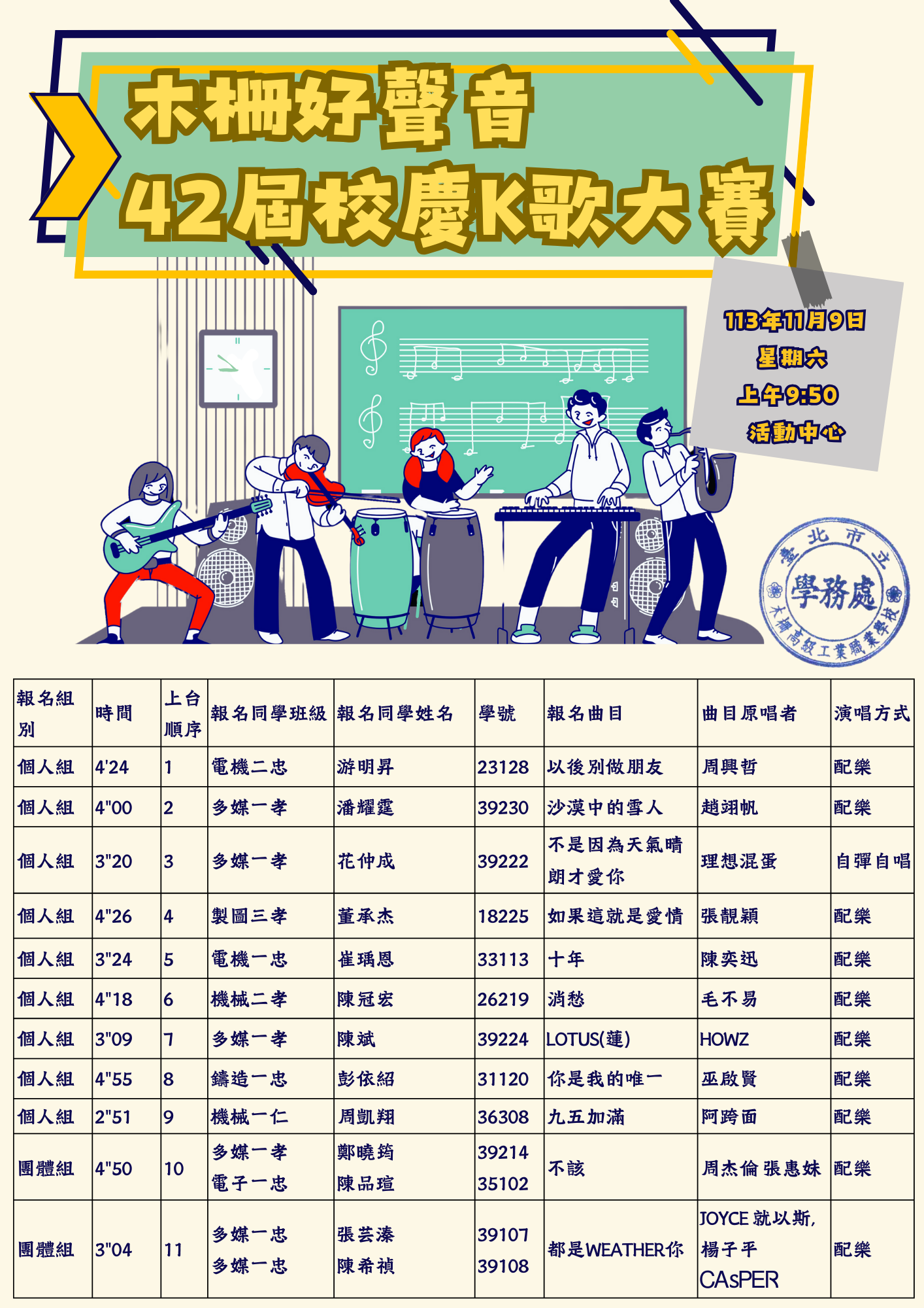K歌