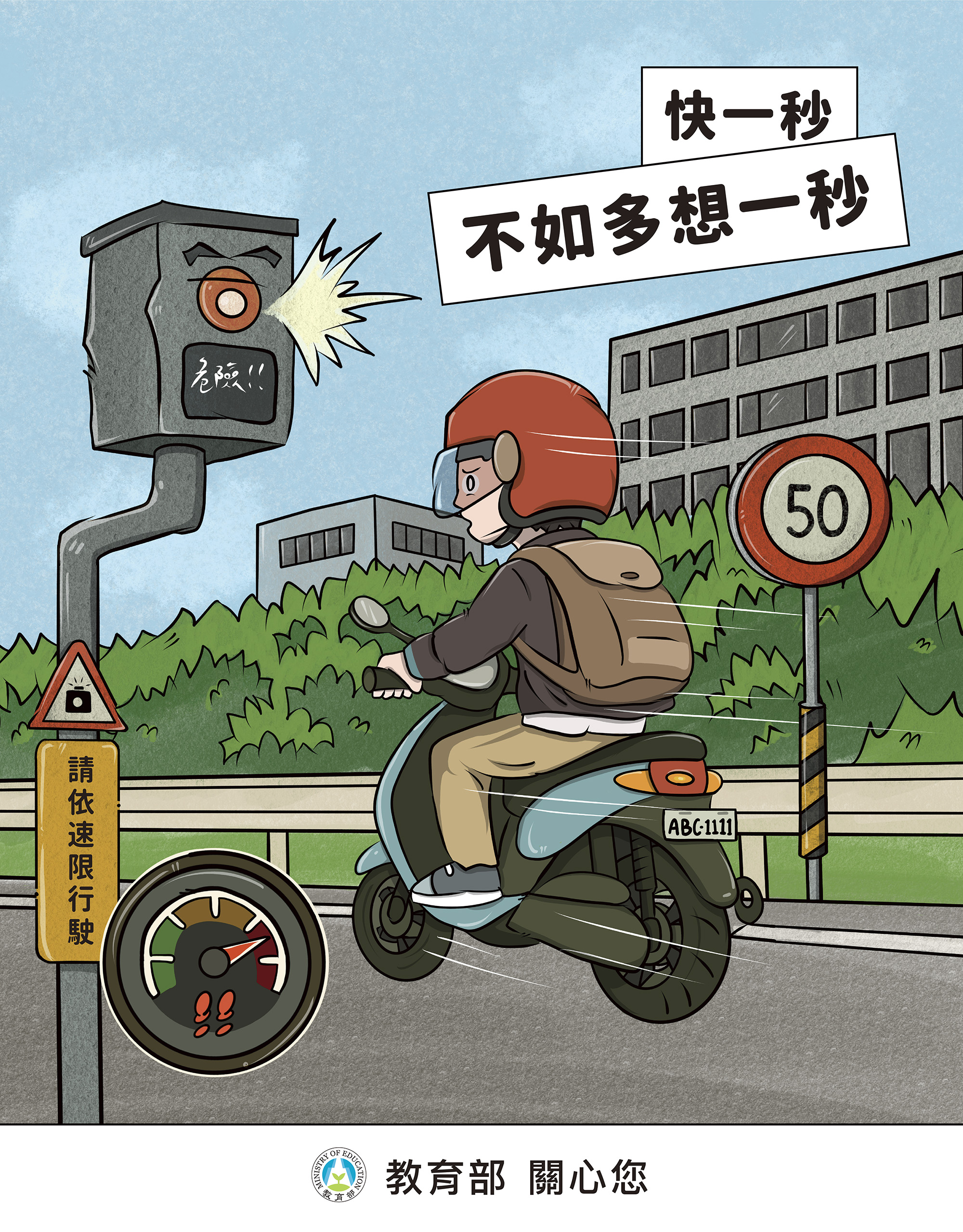 02快一秒不如多想一秒