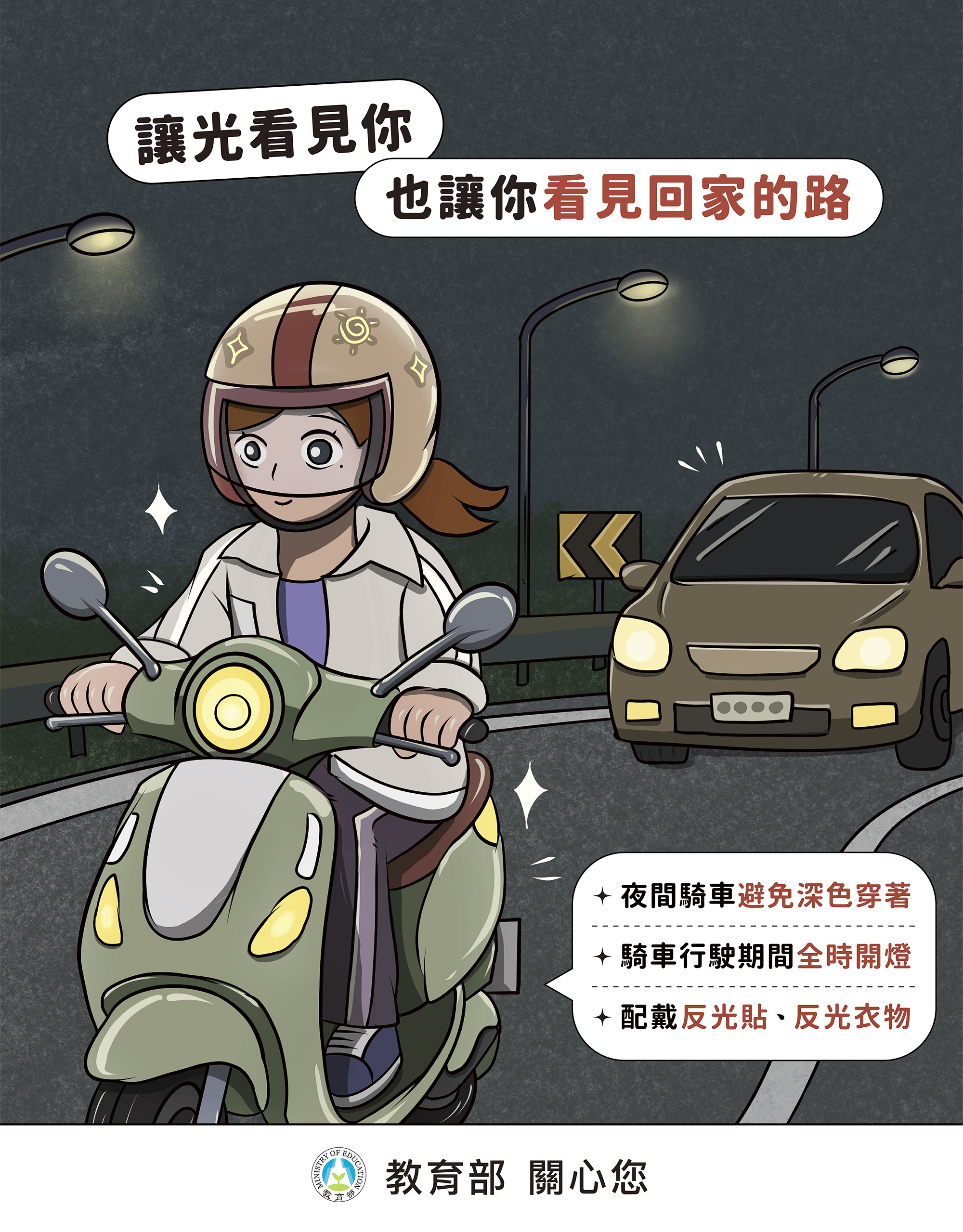08讓光看見你