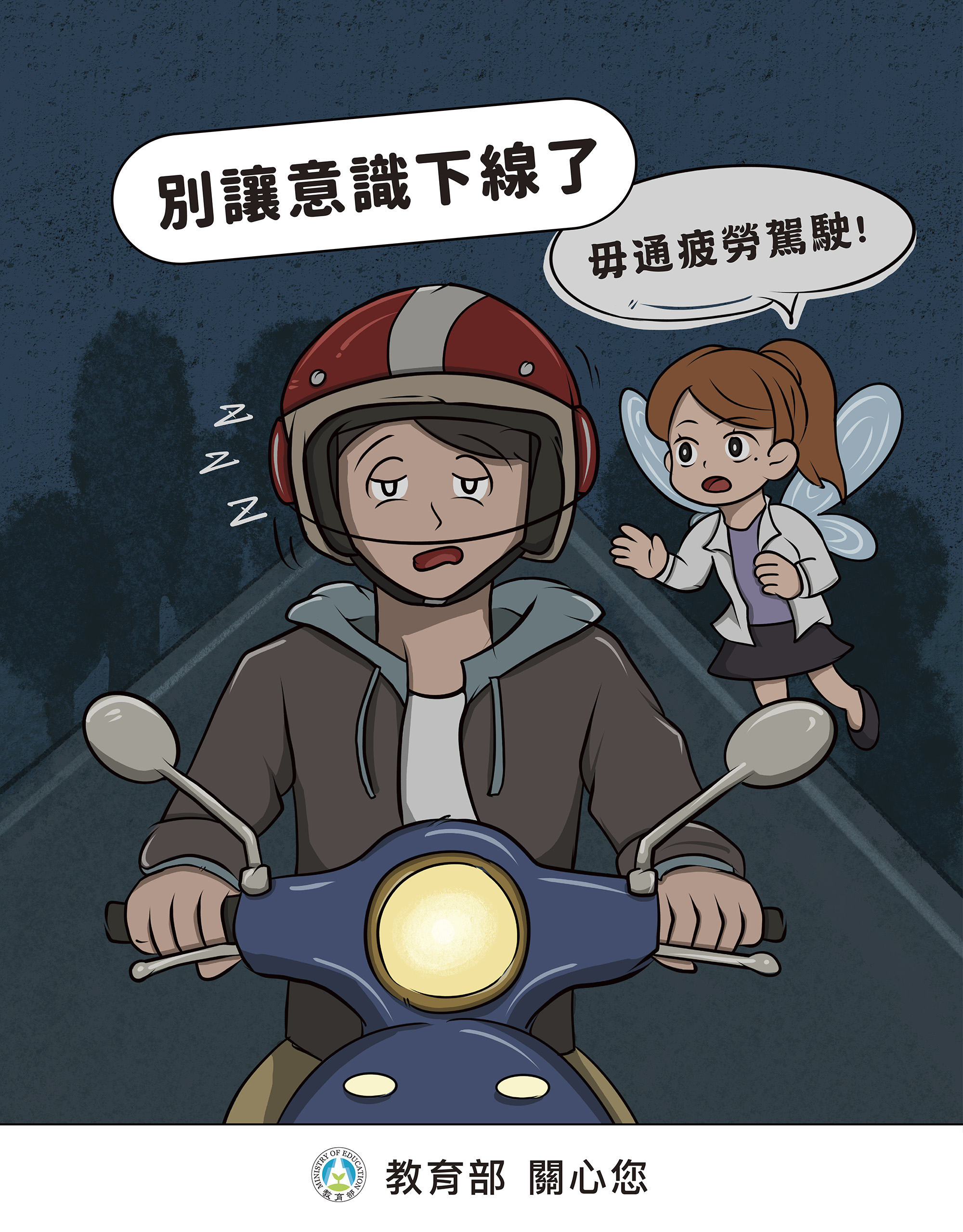 09別讓一是下線了