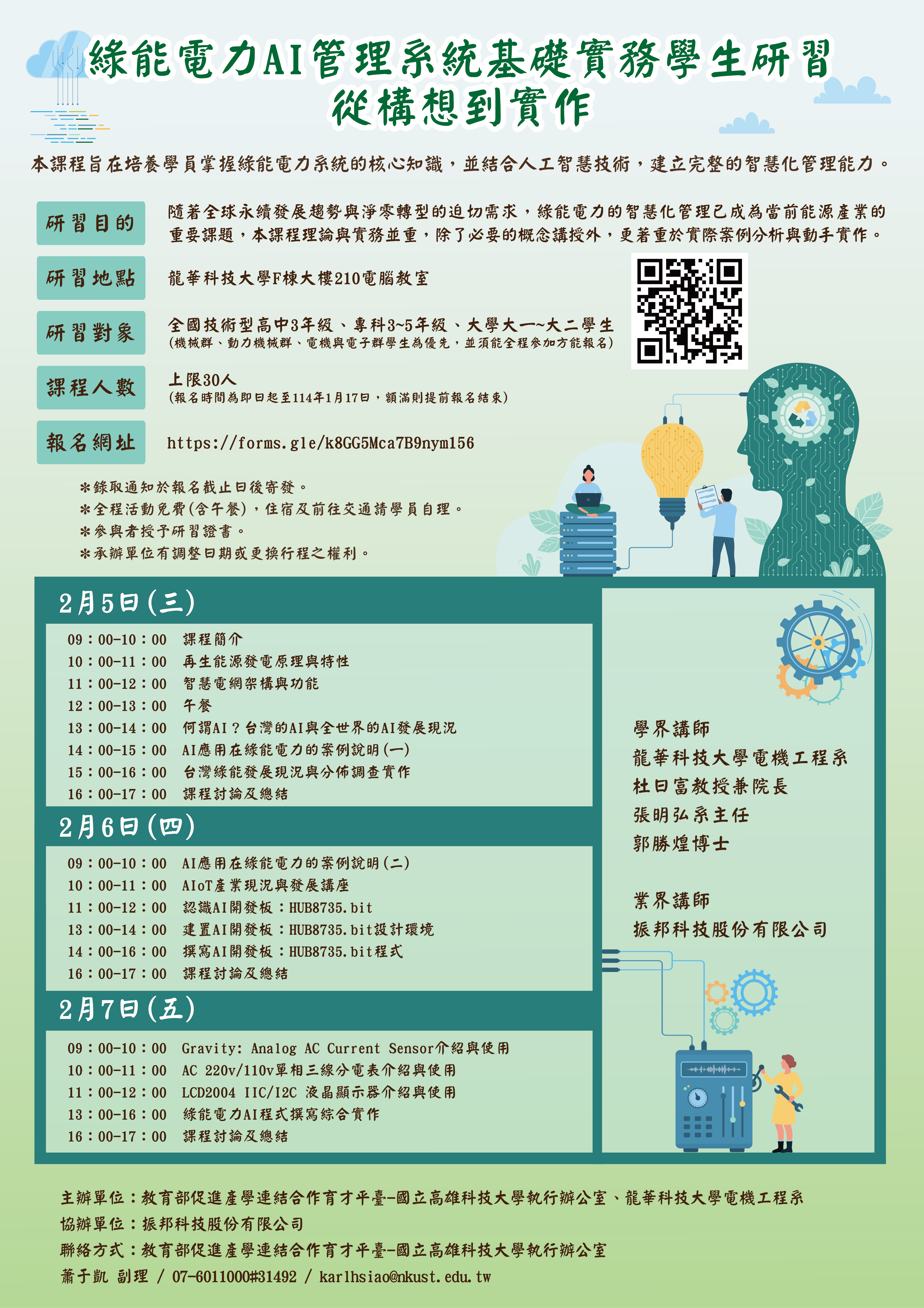 附件