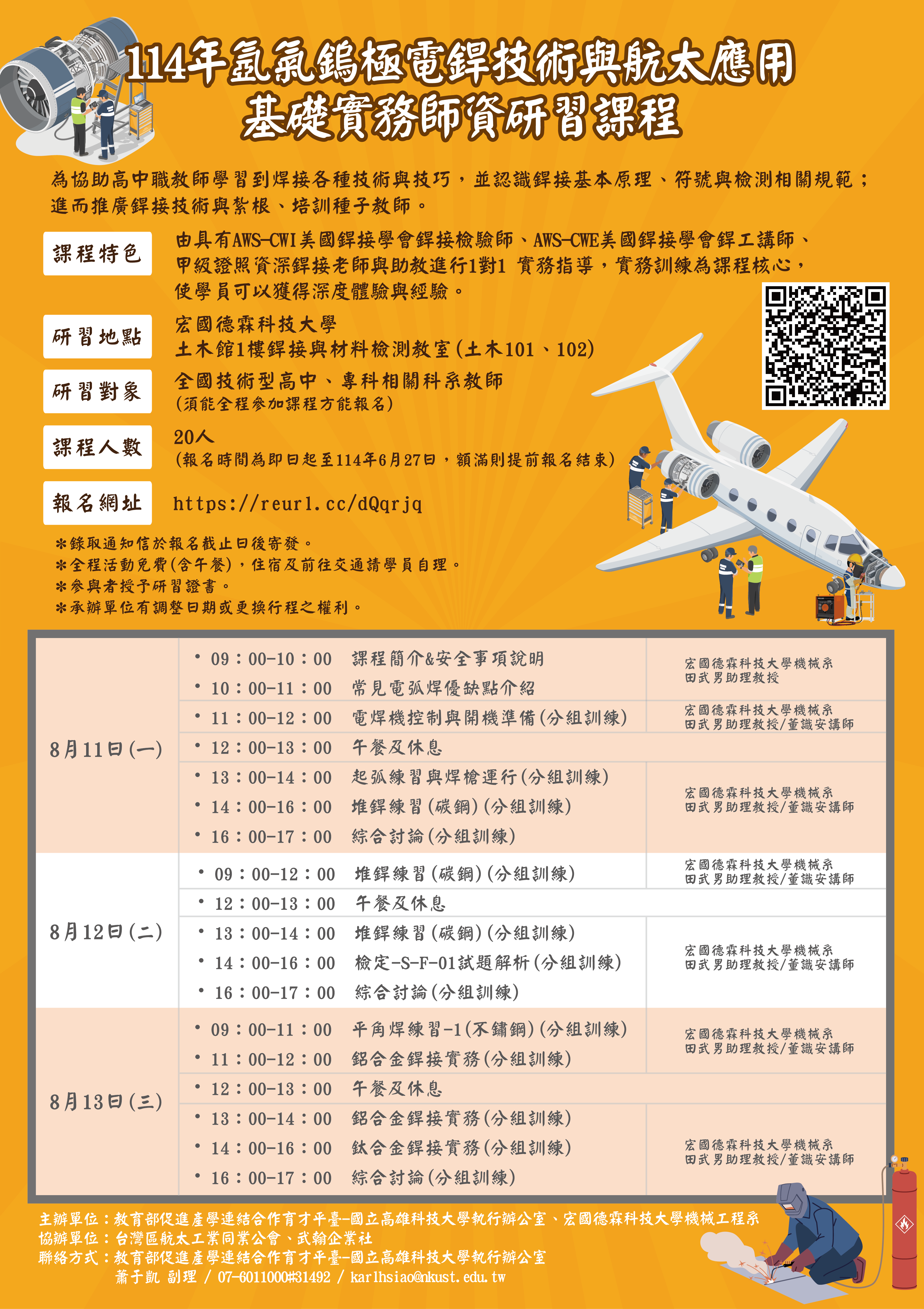 附件