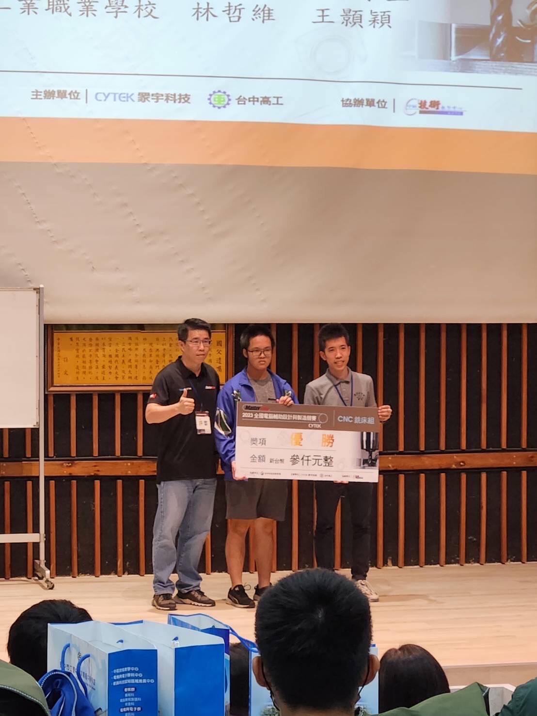 2023全國電腦輔助設計與製造競賽模二忠王顥穎CNC銑床優勝11