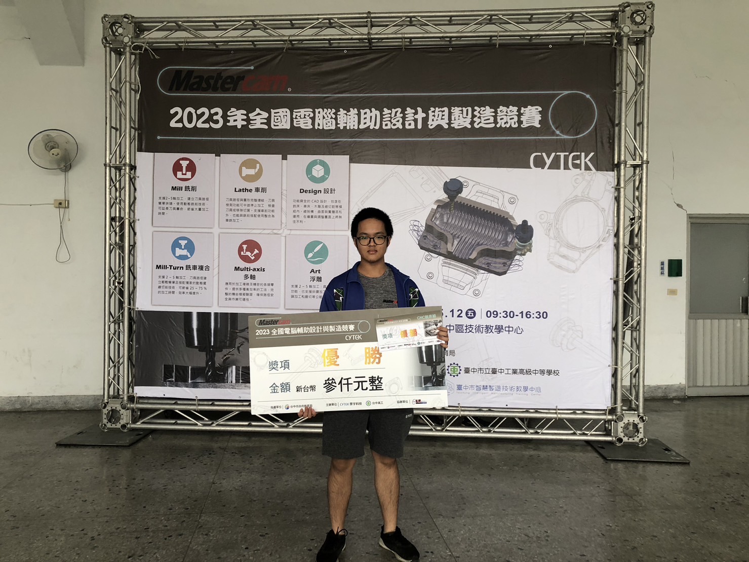 2023全國電腦輔助設計與製造競賽模二忠王顥穎CNC銑床優勝13