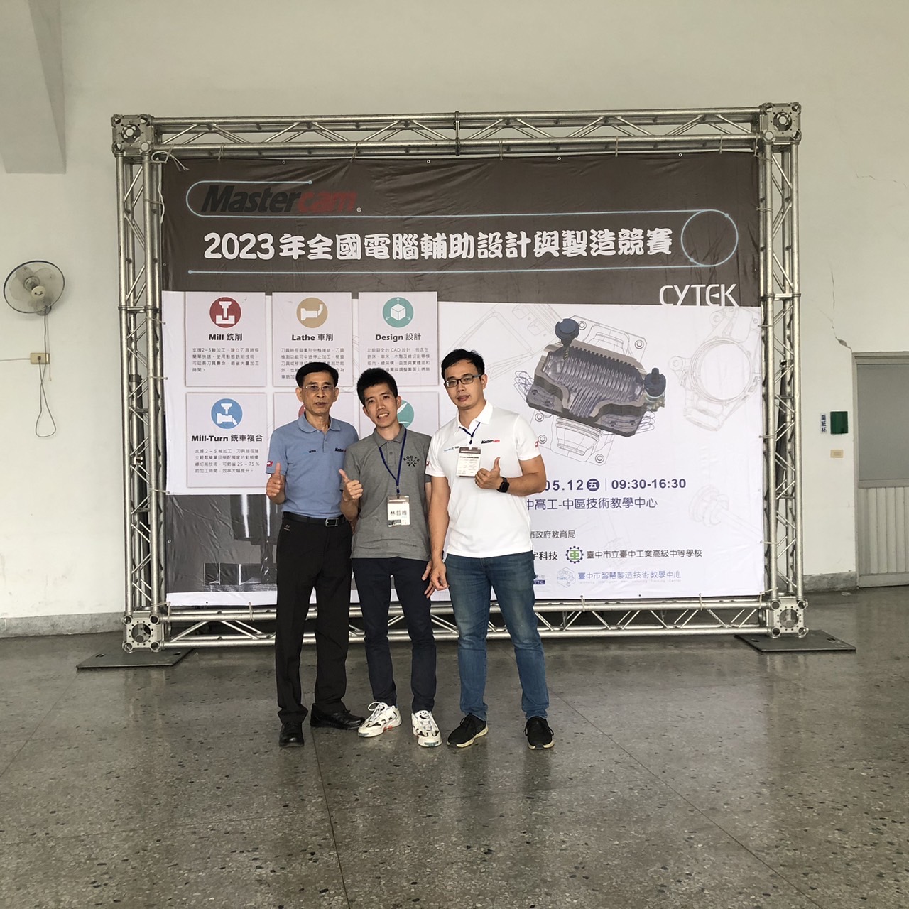 2023全國電腦輔助設計與製造競賽模二忠王顥穎CNC銑床優勝14