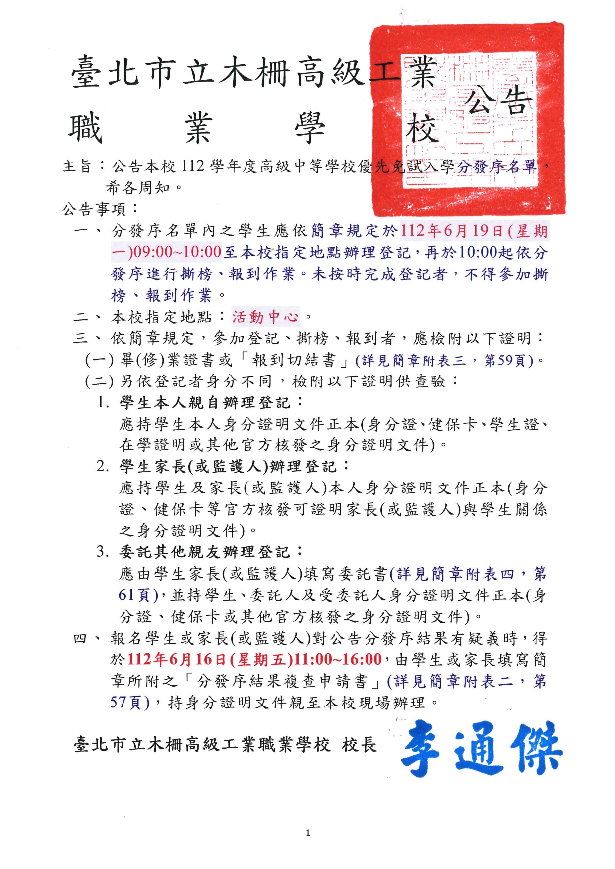 分發序公告