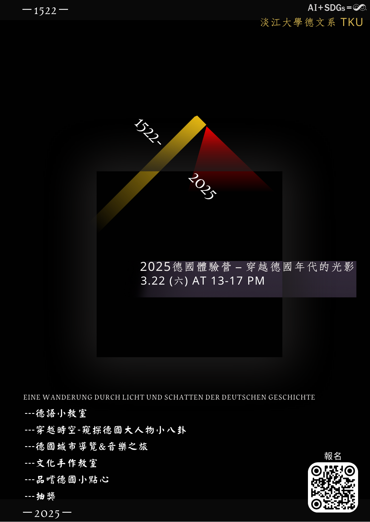 活動海報