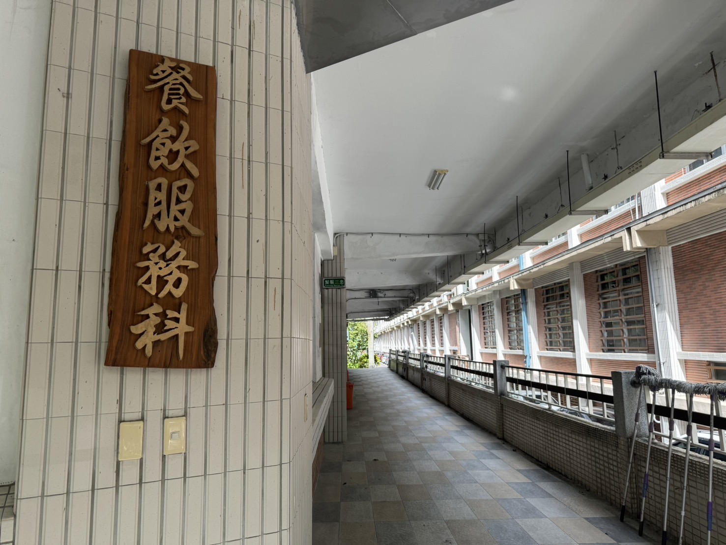 封面_餐飲服務科介紹影片113年