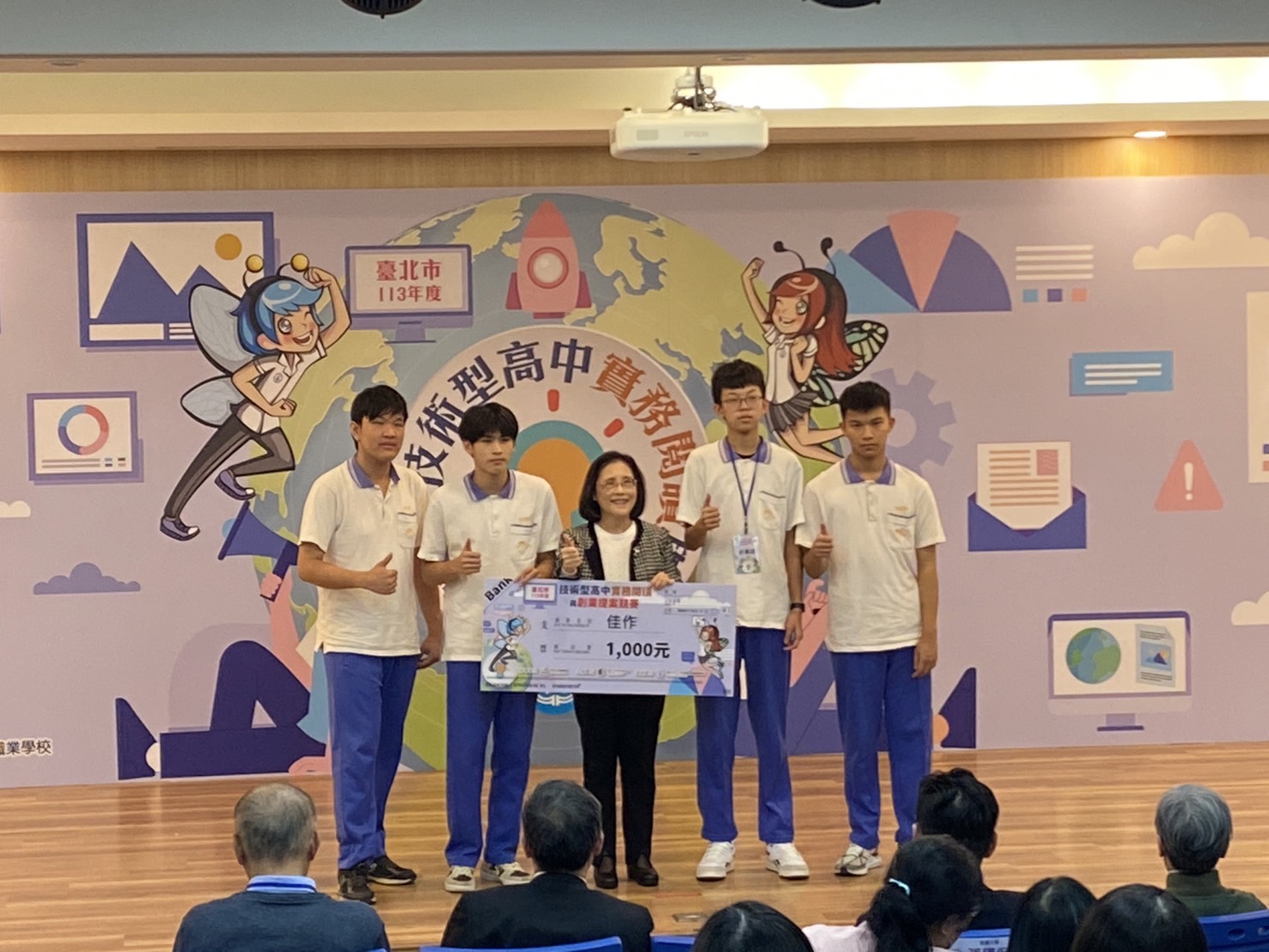 封面_創業提案競賽佳作頒獎