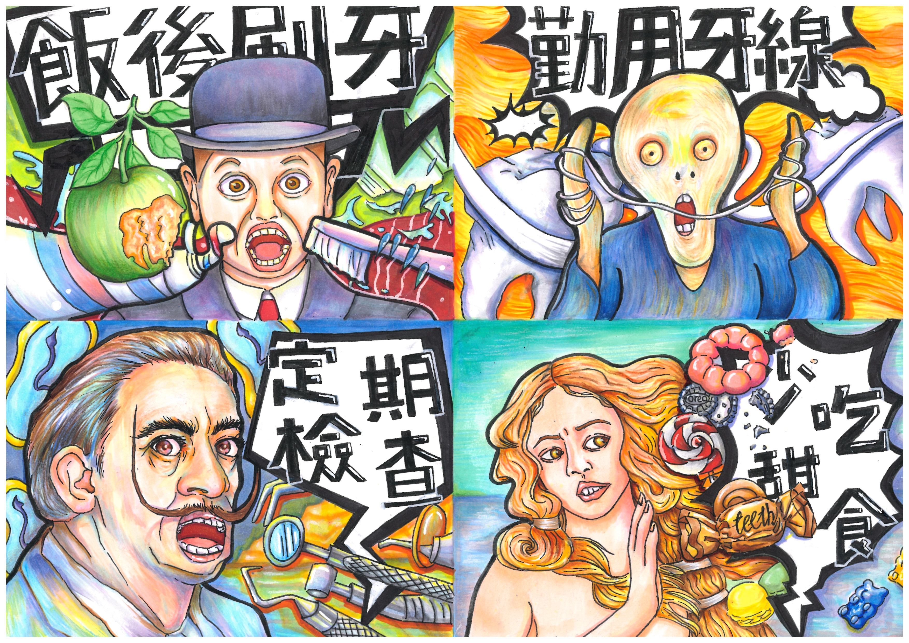 林歆澄同學得獎作品