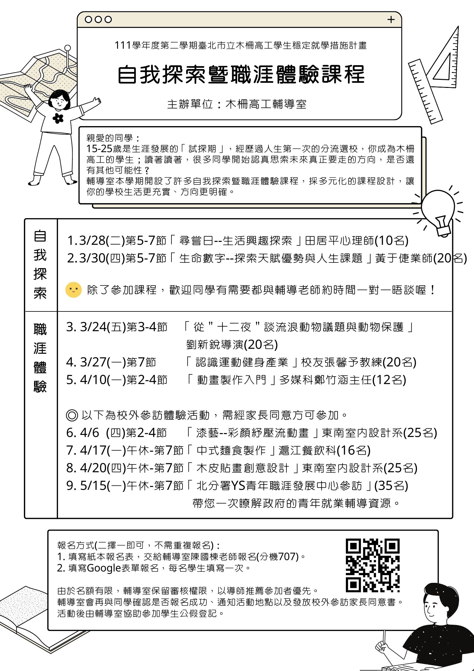 海報