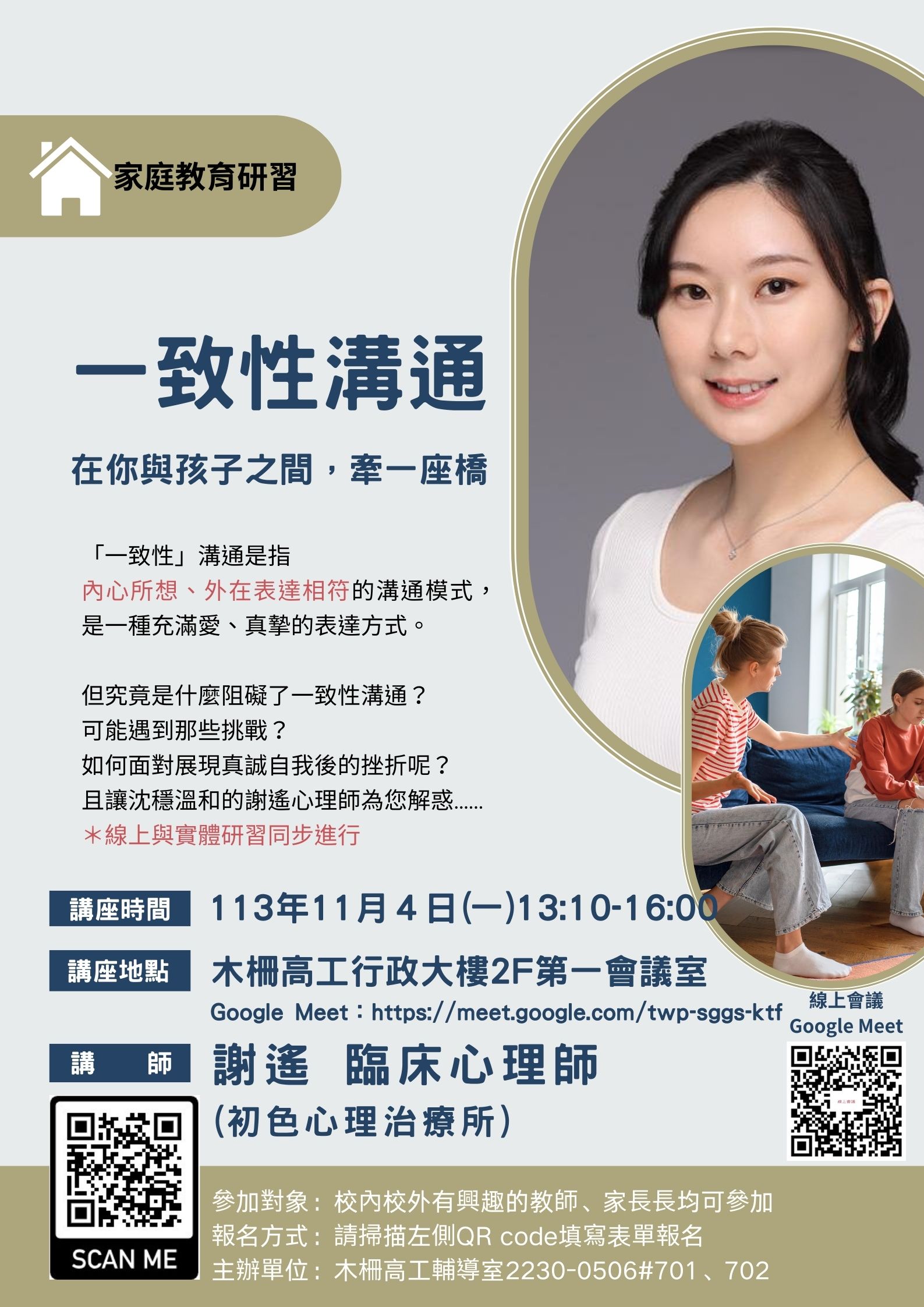 海報1131104