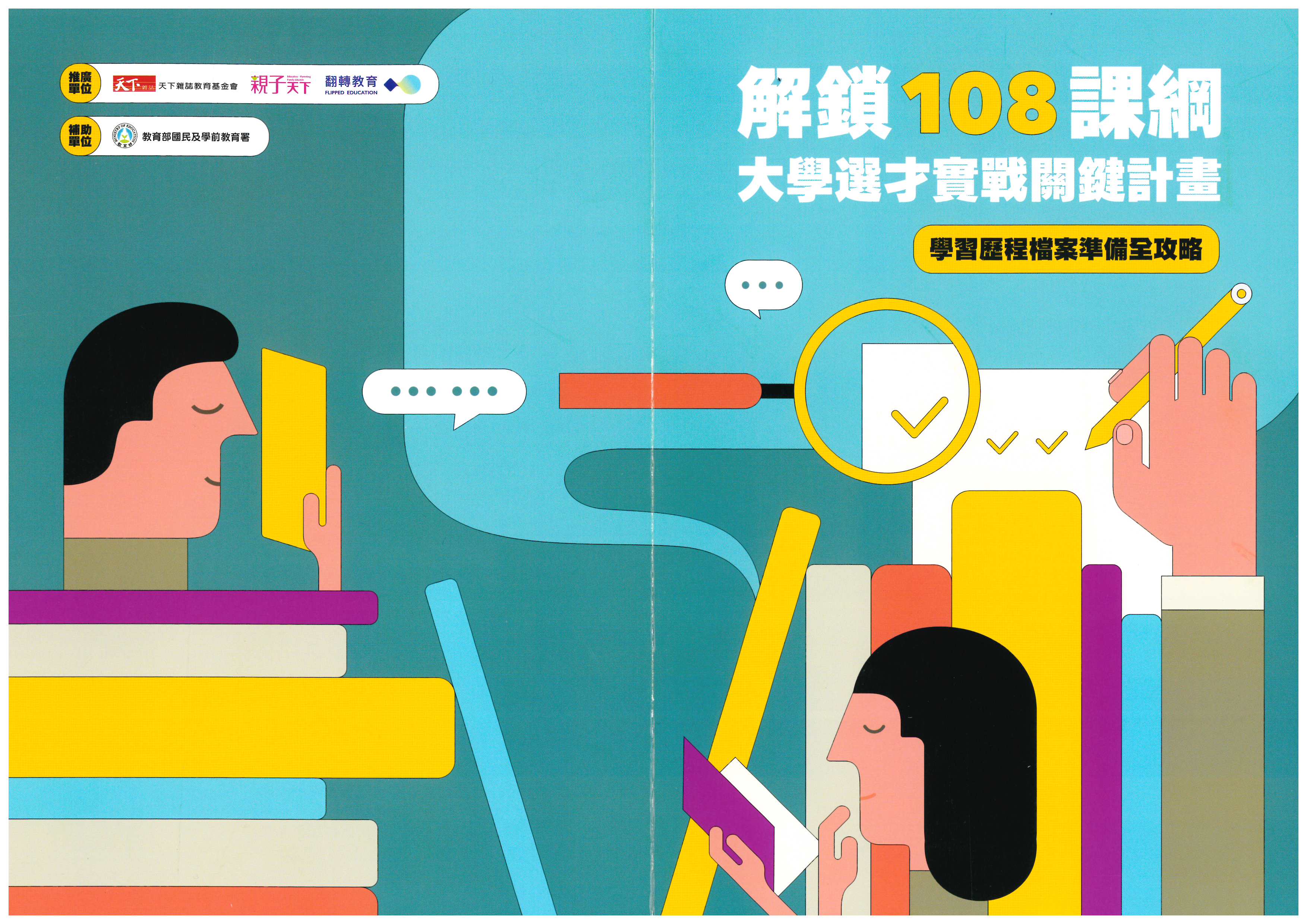 封面_封面