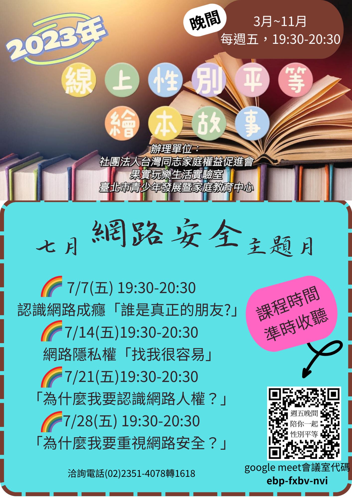 封面_海報