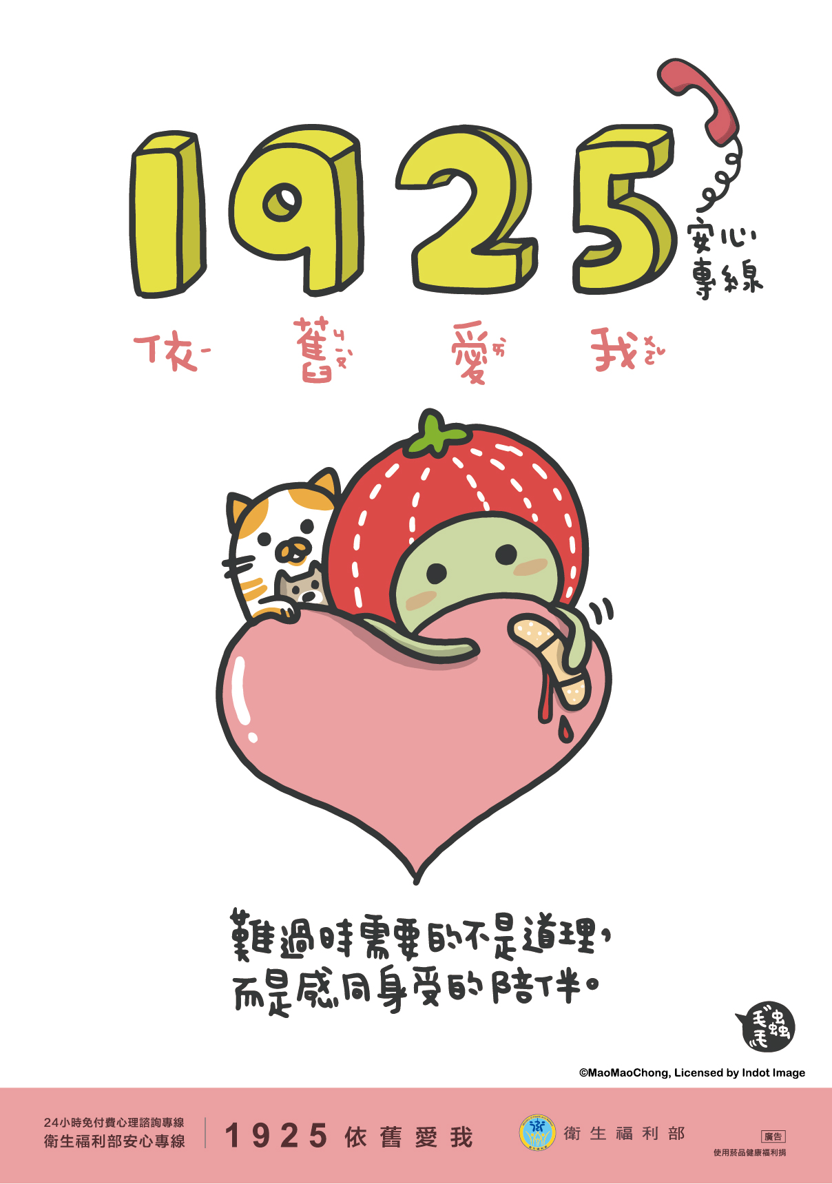 1925專線