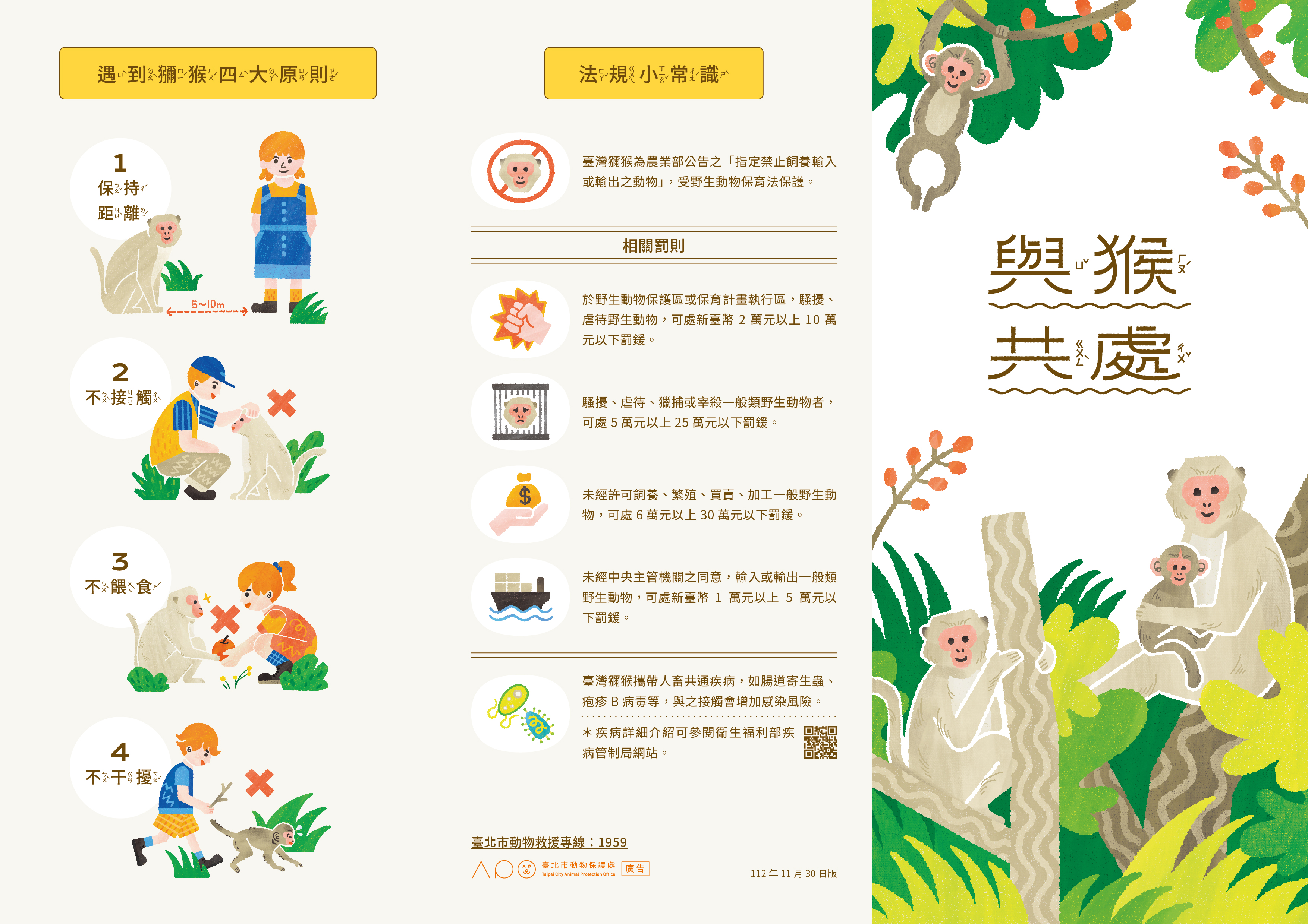 封面_摺頁1