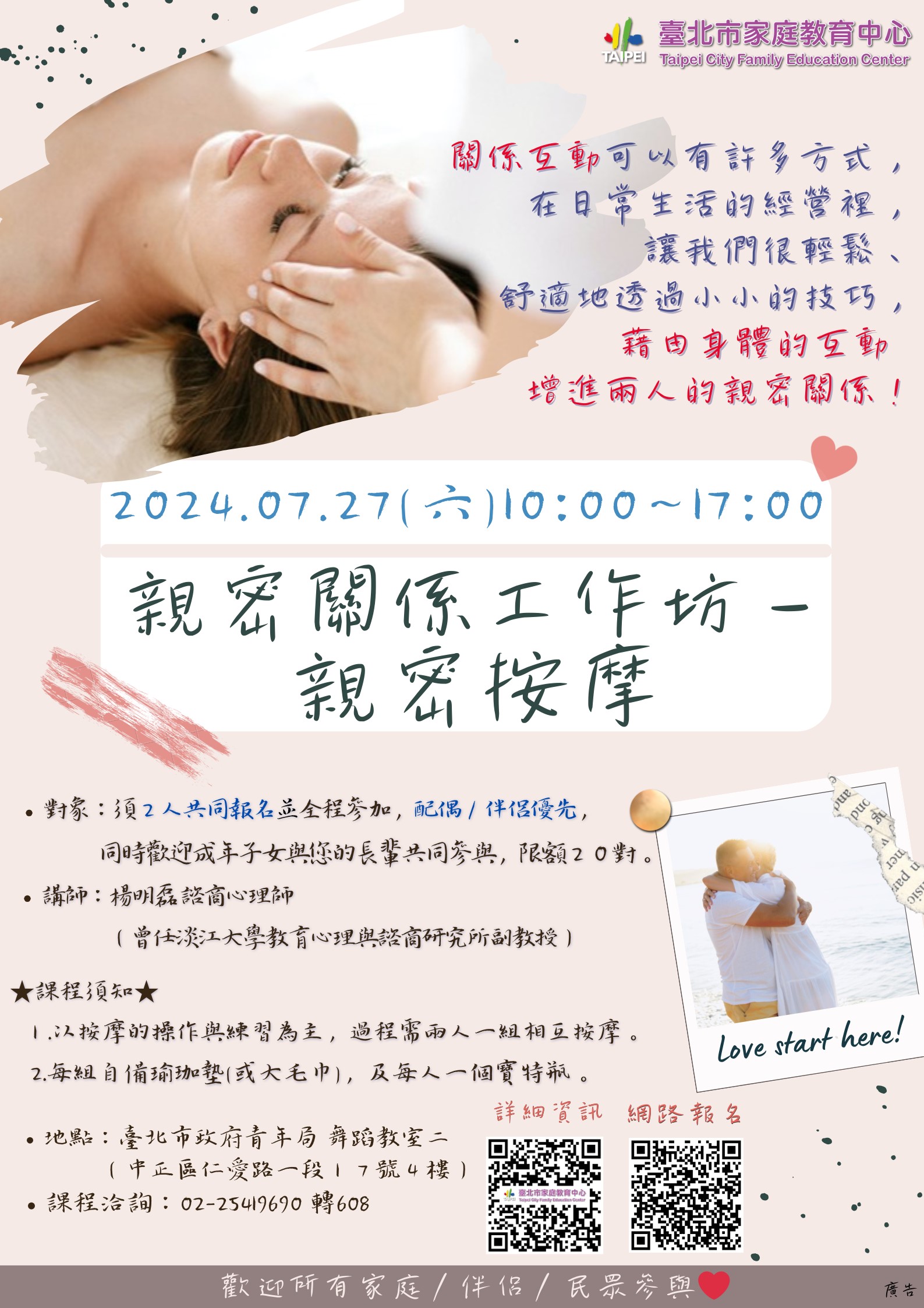 封面_文宣海報