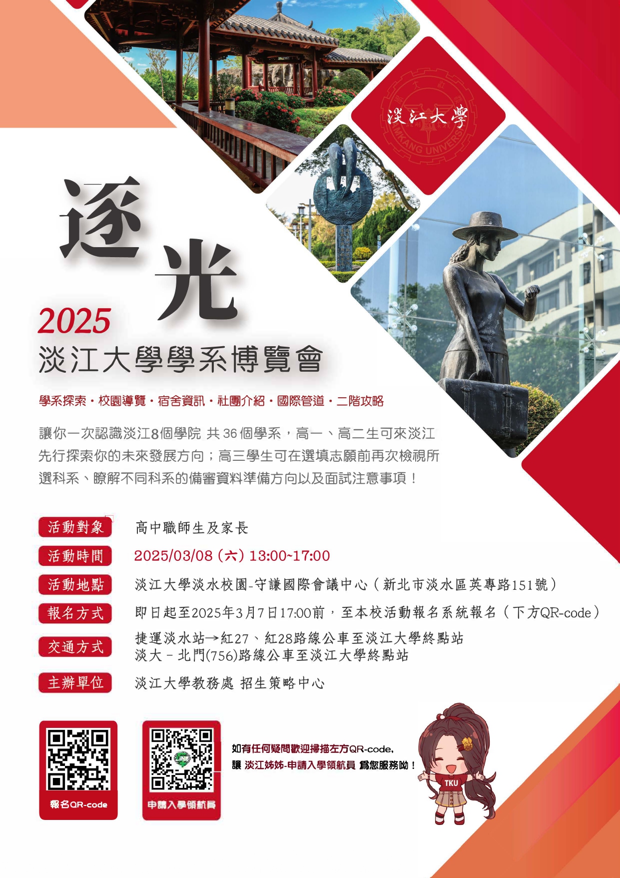 封面_文宣海報