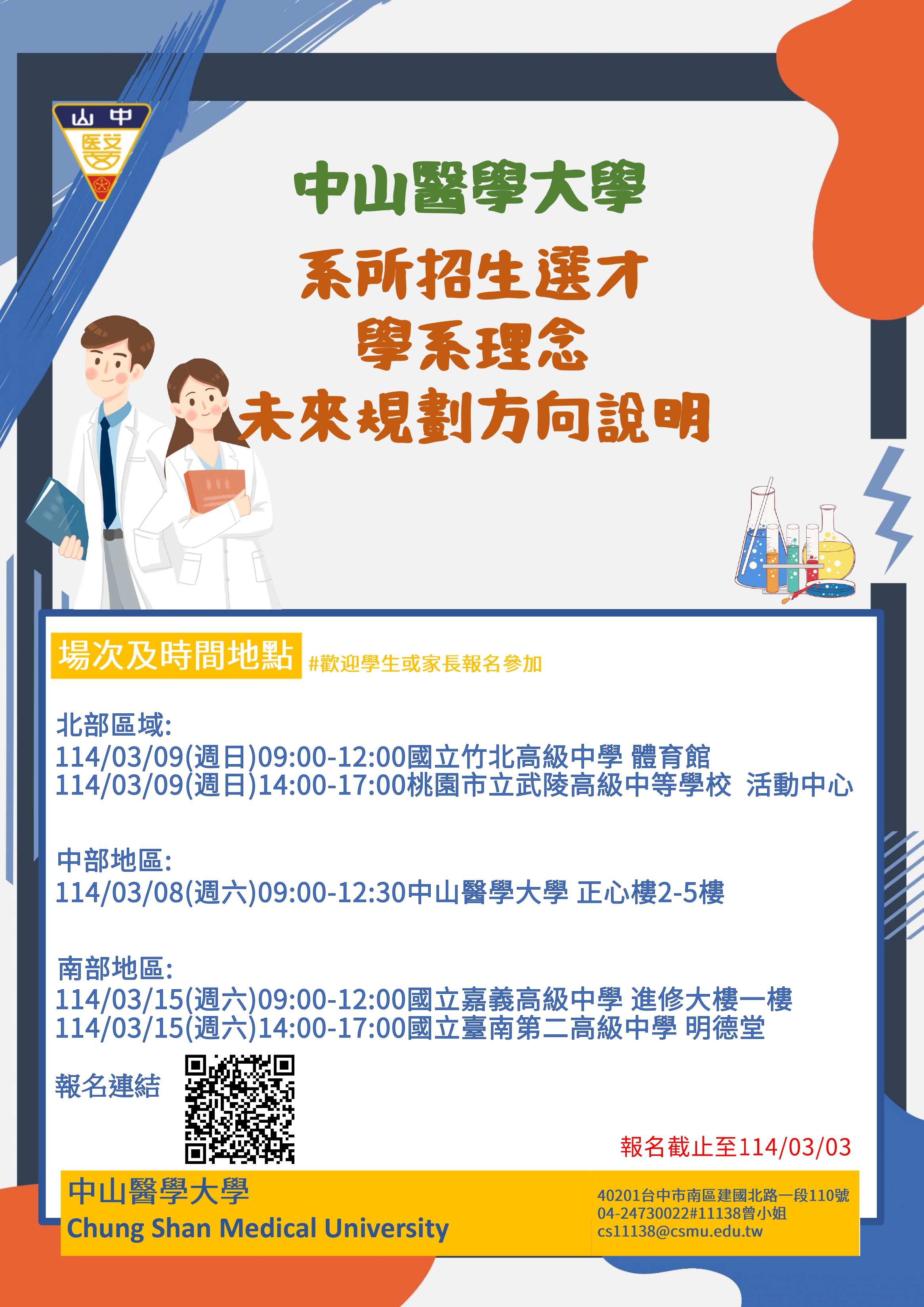 封面_文宣海報
