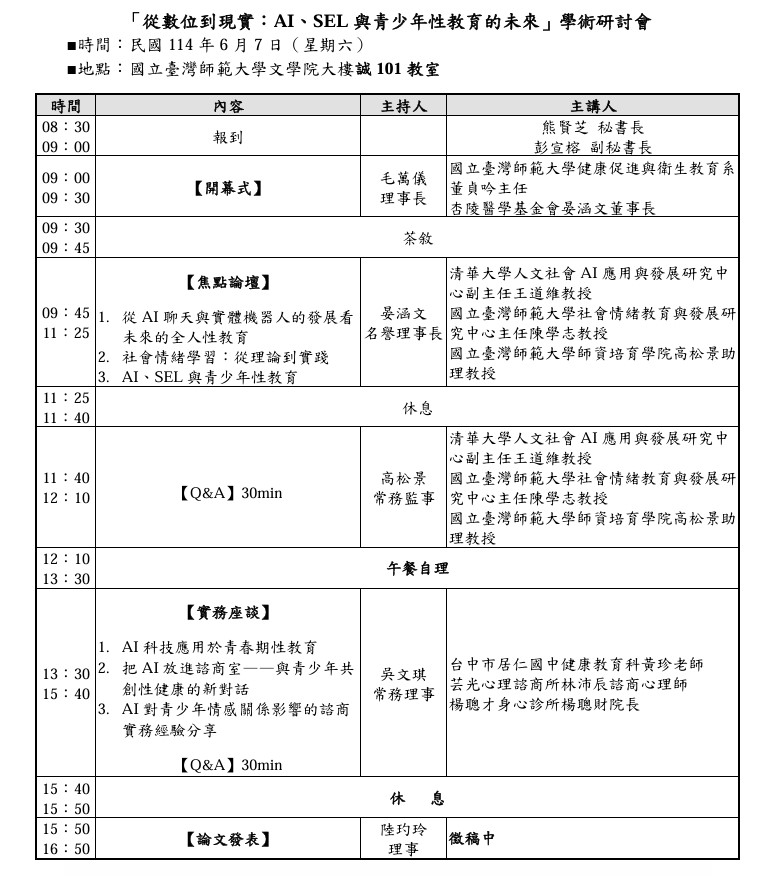 封面_議程